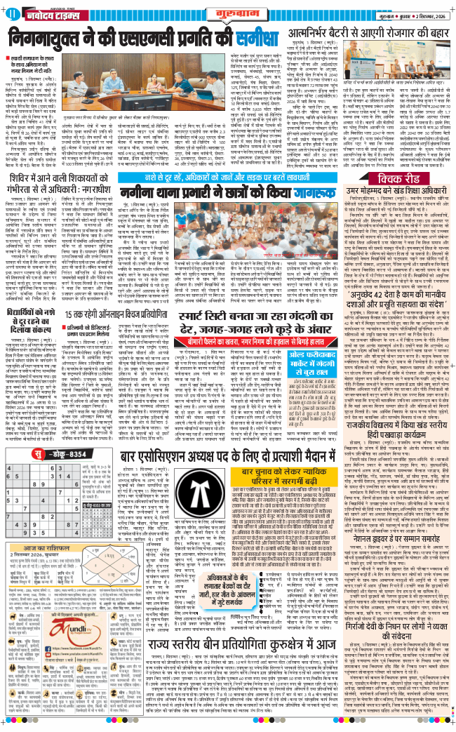 Gurgaon 2026-09-02
