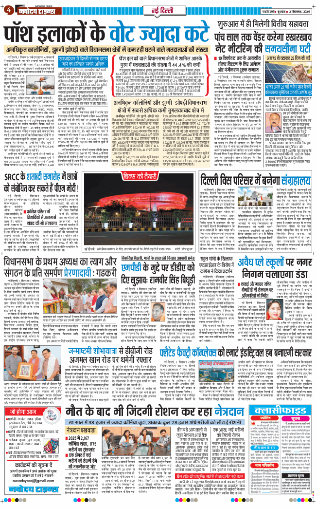 Main Edition 2026-09-02