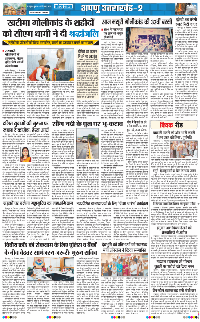THE NAVODAYA TIMES MAIN UTTARAKHAND AND DEHRADUN 2026-09-02
