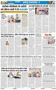 THE NAVODAYA TIMES MAIN UTTARAKHAND AND DEHRADUN 2026-09-02