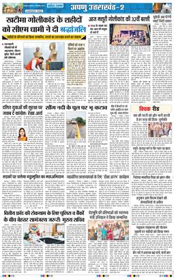 THE NAVODAYA TIMES MAIN UTTARAKHAND AND DEHRADUN 2026-09-02
