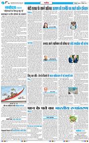 THE NAVODAYA TIMES MAIN UTTARAKHAND AND DEHRADUN 2026-09-02