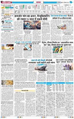 THE NAVODAYATIMES NCR MAIN 2026-09-02