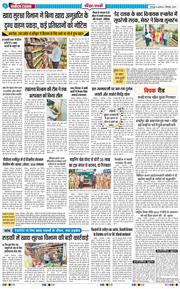 THE NAVODAYA TIMES MAIN UTTARAKHAND AND DEHRADUN 2026-09-02
