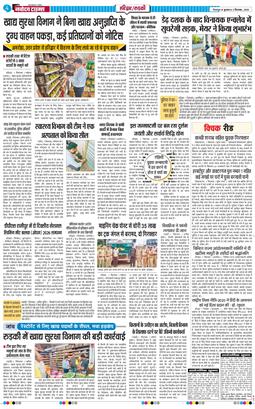 THE NAVODAYA TIMES MAIN UTTARAKHAND AND DEHRADUN 2026-09-02