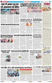 REWARI MAHENDERGARH TIMES 2026-09-02