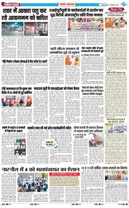 REWARI MAHENDERGARH TIMES 2026-09-02