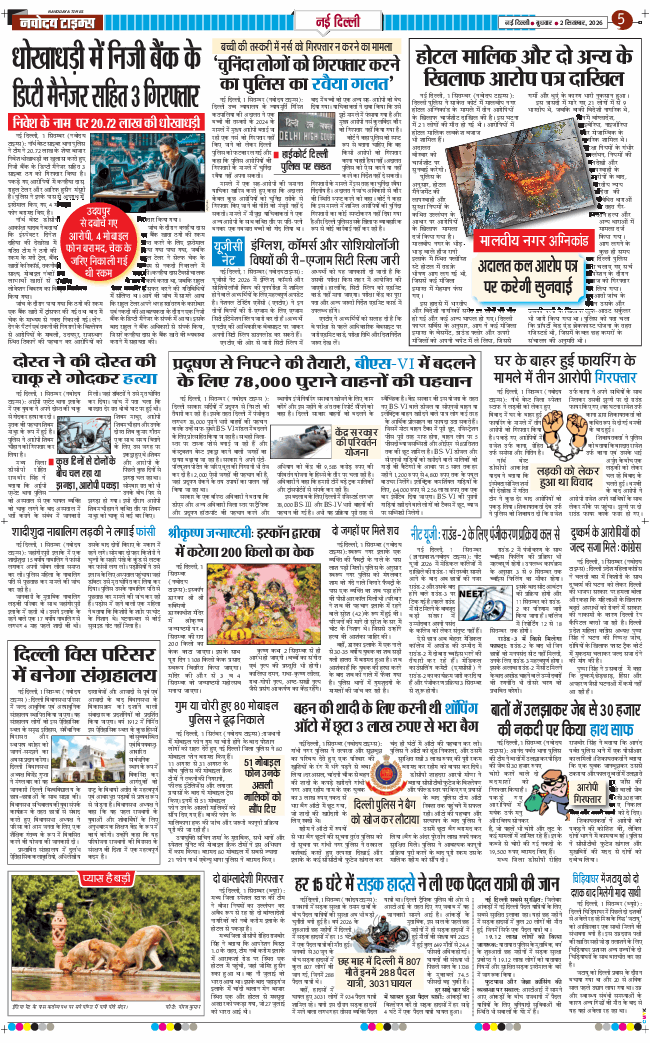 THE NAVODAYATIMES NCR MAIN 2026-09-02