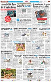 THE NAVODAYATIMES NCR MAIN 2026-09-02
