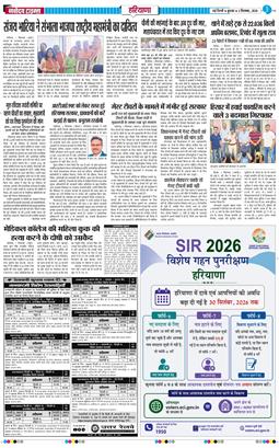 THE NAVODAYATIMES NCR MAIN 2026-09-02