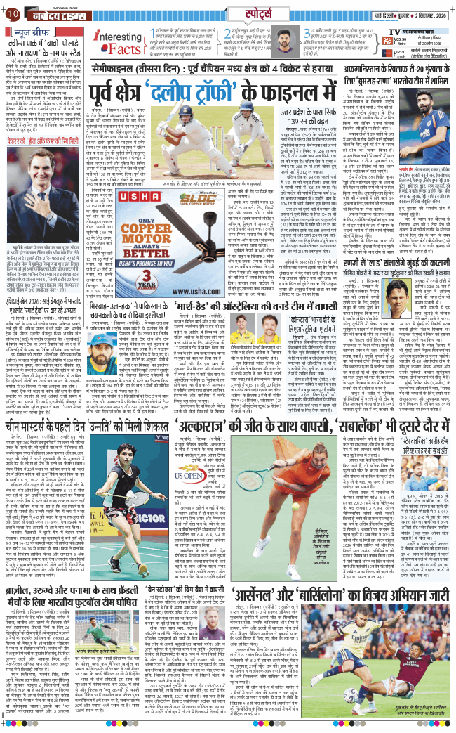 Main Edition 2026-09-02