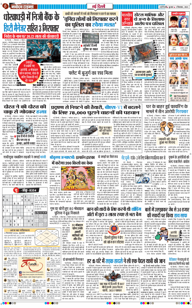 Main Edition 2026-09-02