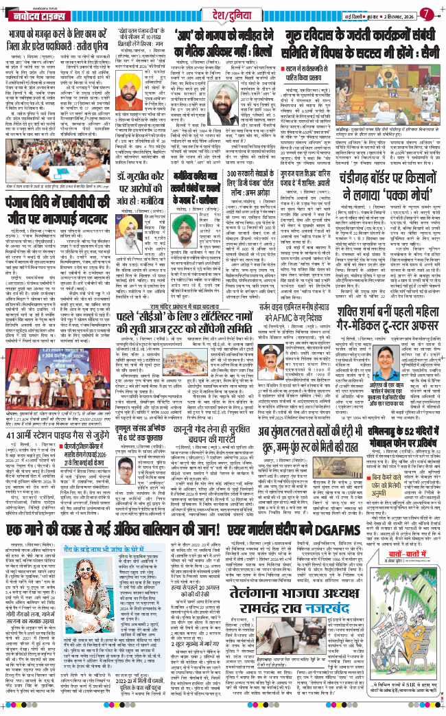 Main Edition 2026-09-02