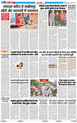 THE NAVODAYA TIMES MAIN UTTARAKHAND AND DEHRADUN 2026-09-02