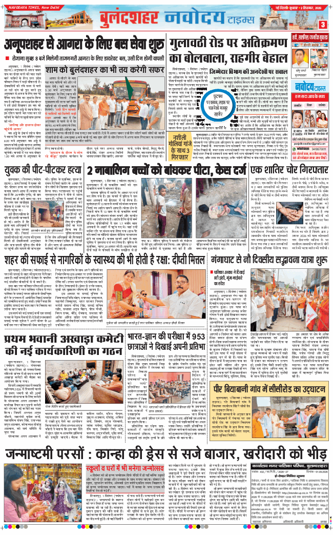 Noida 2026-09-02