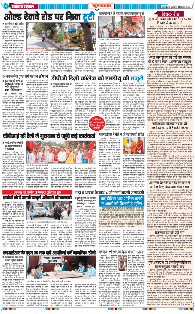 Gurgaon 2026-09-02
