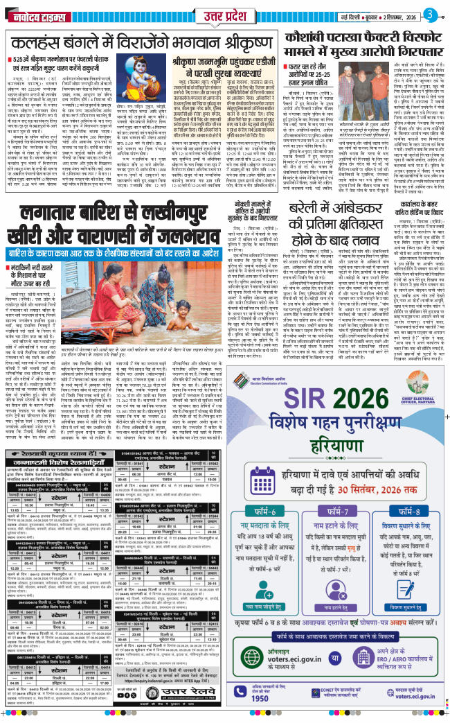 THE NAVODAYA TIMES MAIN UP 2026-09-02