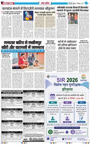 THE NAVODAYA TIMES MAIN UP 2026-09-02