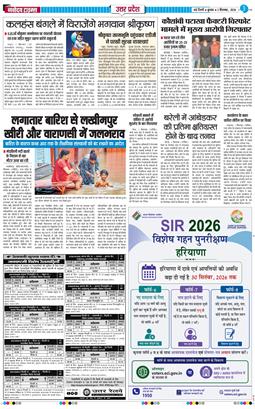 THE NAVODAYA TIMES MAIN UP 2026-09-02