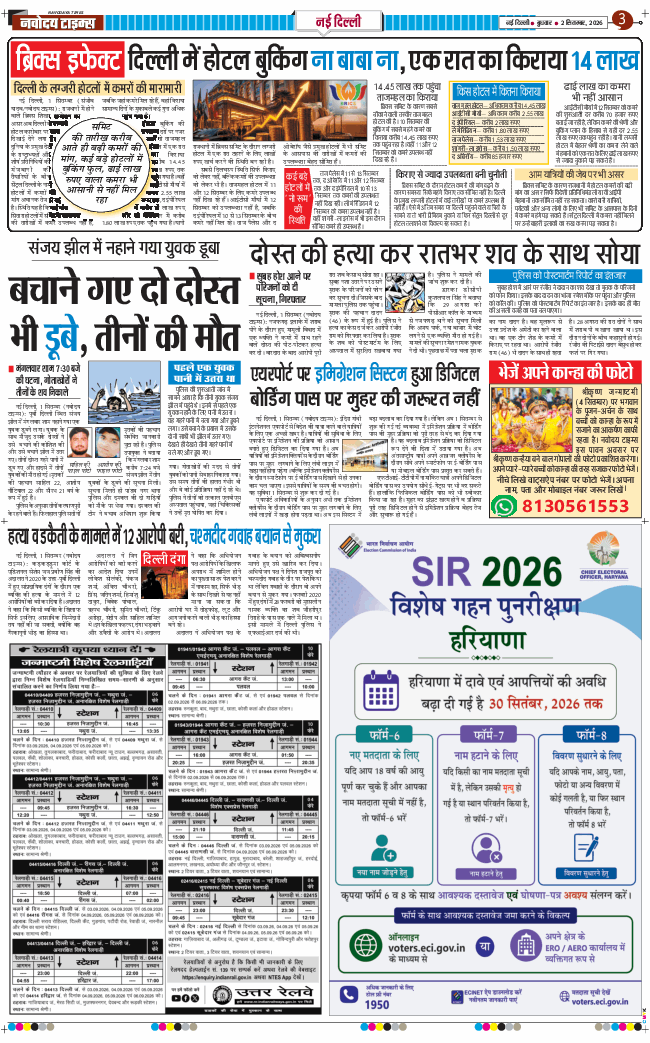 Main Edition 2026-09-02