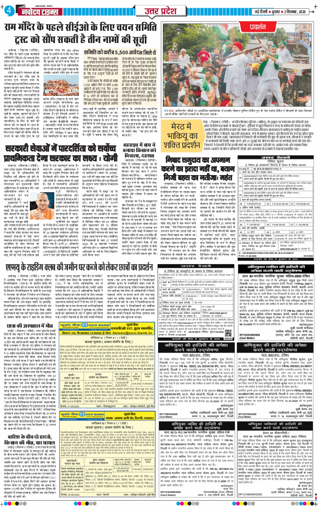 THE NAVODAYA TIMES MAIN UP 2026-09-02