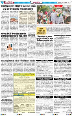 THE NAVODAYA TIMES MAIN UP 2026-09-02