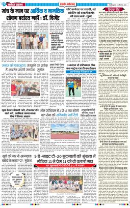 REWARI MAHENDERGARH TIMES 2026-09-02