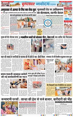 Ghaziabad 2026-09-02