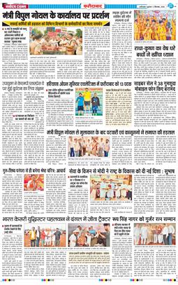 Faridabad 2026-09-02