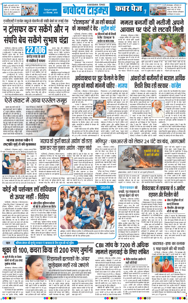 THE NAVODAYA TIMES MAIN UTTARAKHAND AND DEHRADUN 2026-09-02
