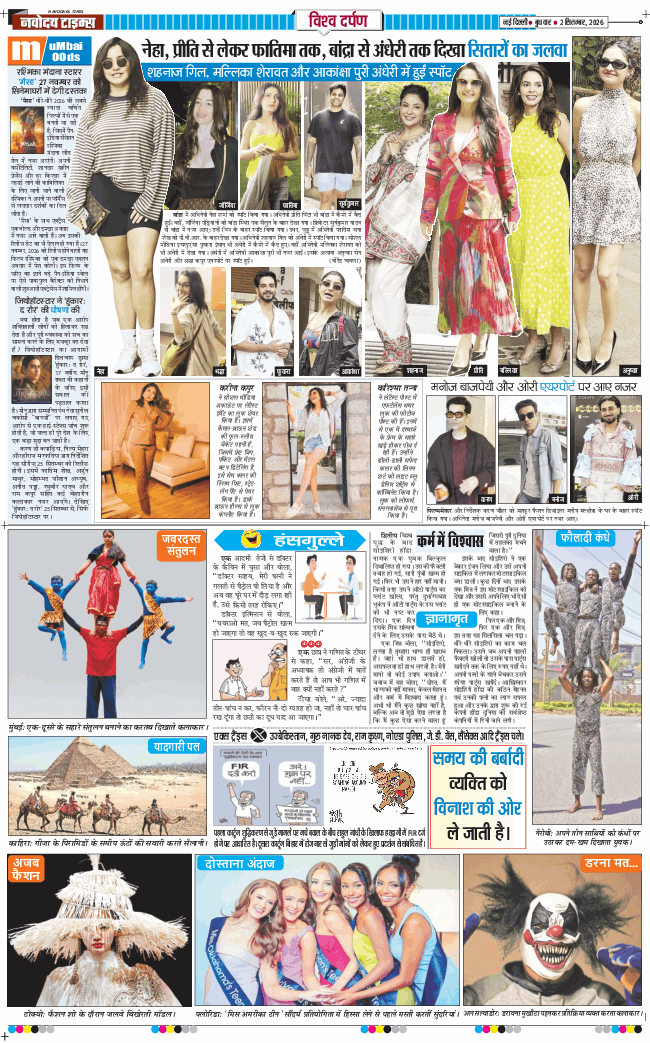 Main Edition 2026-09-02