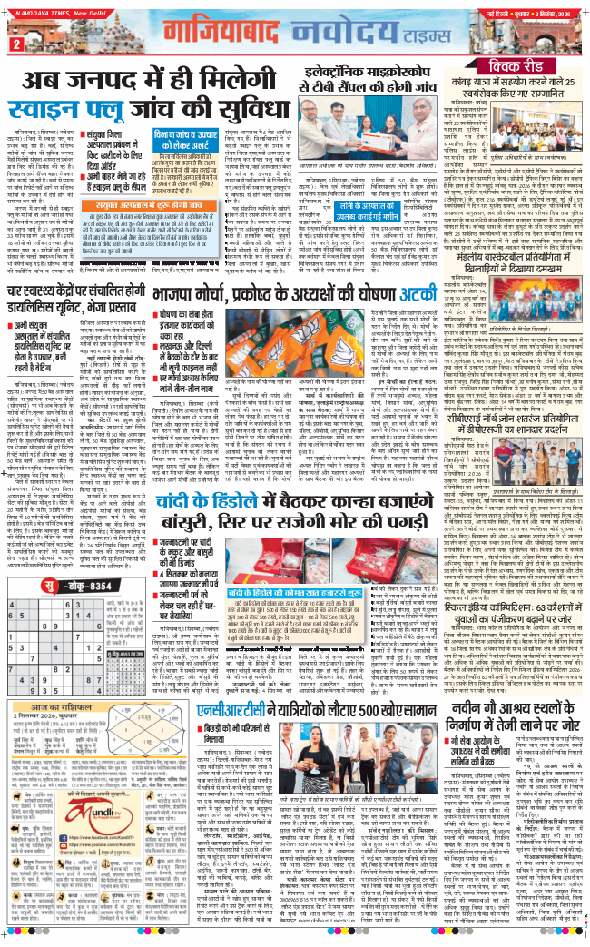 Noida 2026-09-02