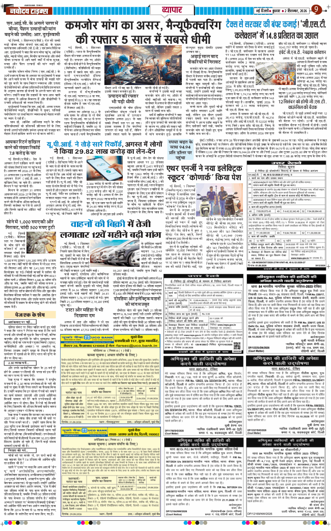 Main Edition 2026-09-02