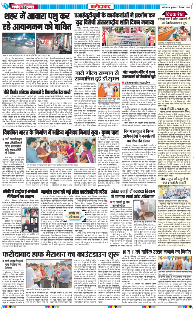 Faridabad 2026-09-02