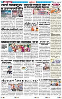 Faridabad 2026-09-02