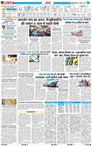 THE NAVODAYA TIMES MAIN UP 2026-09-02