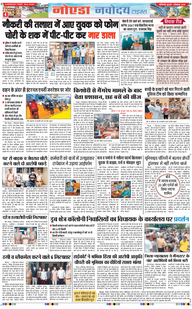 Noida 2026-09-02