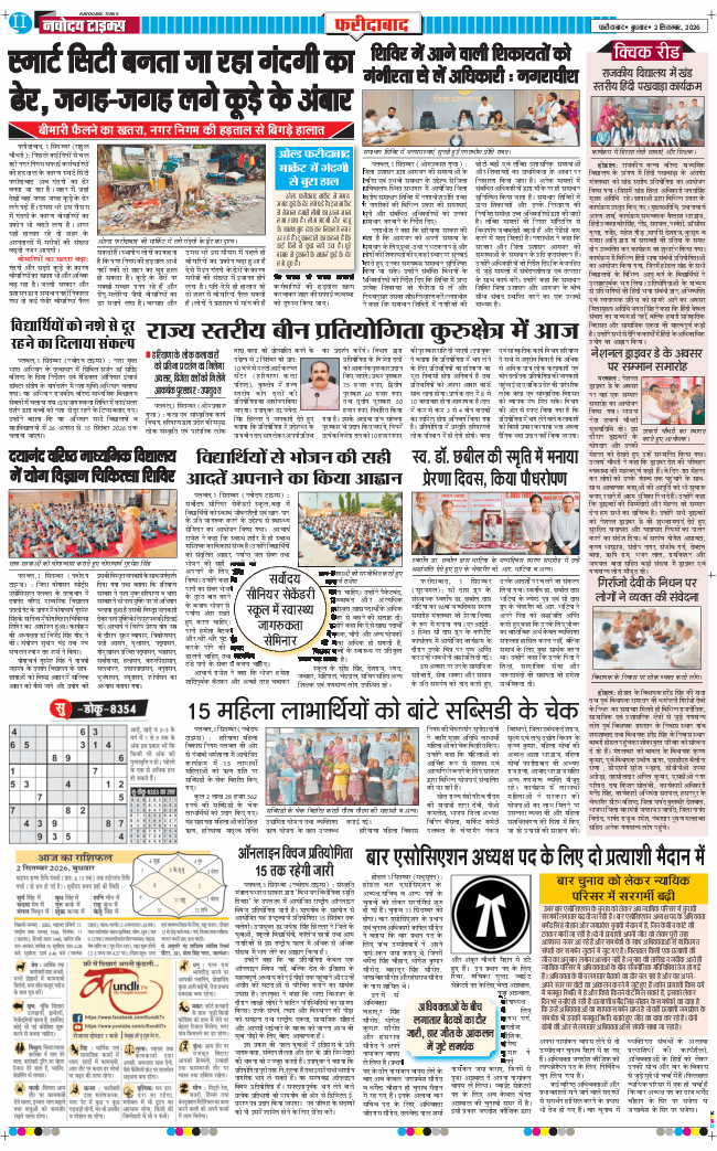 Faridabad 2026-09-02
