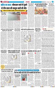 THE NAVODAYA TIMES MAIN UTTARAKHAND AND DEHRADUN 2026-09-02