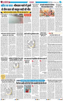 THE NAVODAYA TIMES MAIN UTTARAKHAND AND DEHRADUN 2026-09-02