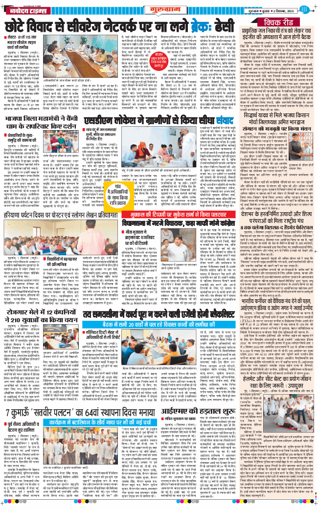 Gurgaon 2026-09-02