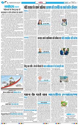 THE NAVODAYA TIMES MAIN UP 2026-09-02