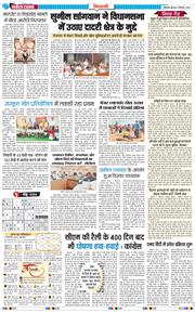 BHIWANI TIMES 2026-09-02