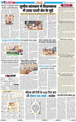 BHIWANI TIMES 2026-09-02