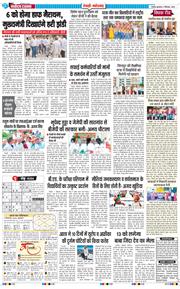 REWARI MAHENDERGARH TIMES 2026-09-02