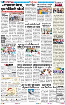 REWARI MAHENDERGARH TIMES 2026-09-02