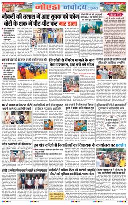 Ghaziabad 2026-09-02