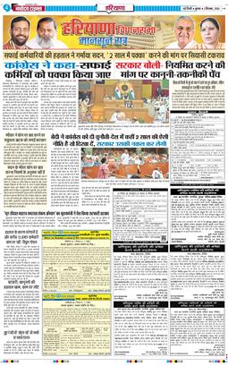 THE NAVODAYATIMES NCR MAIN 2026-09-02