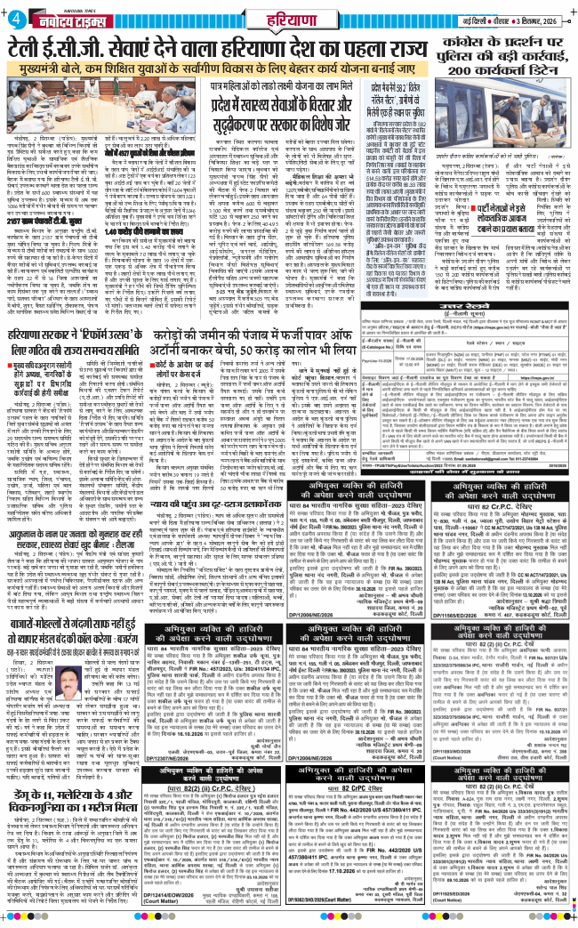 THE NAVODAYATIMES NCR MAIN 2026-09-03