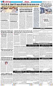 THE NAVODAYATIMES NCR MAIN 2026-09-03